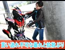 偽ショウマ言い逃れできない暴れ拡散、仮面ライダーガヴ第21話感想ボイスロイド解説