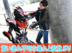 偽ショウマ言い逃れできない暴れ拡散、仮面ライダーガヴ第21話感想ボイスロイド解説