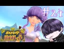 事前のテスト変えて貰って良いですか【ポケモンSV】#24