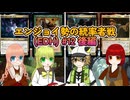 【MTG】統率者戦(edh)対戦動画 #12(後編)
