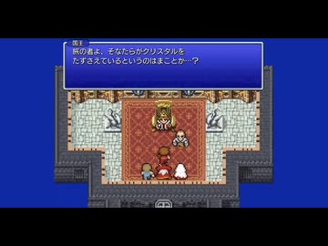 城のBGM（FF1ピクセルリマスター）