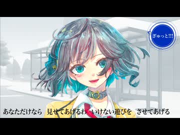 ぎゅっと！ ！！ feat.宮舞モカ