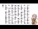 【大學】上に惡む所を以て下を使う毋れ【春日部つむぎ】