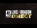 『龍が如く８外伝_Pirates_in_Hawaii』RGG_Like_a_Dragon_Direct_日本語字幕版