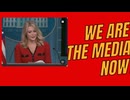 We are the media now.