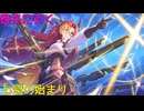 【プリコネ】晩冬に引く七冠(セブンスクラウン)の始まり【ガチャ動画】