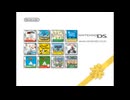 닌텐도 DS Software Lineup CM 10