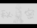 【鏡音リン】「秘密」【ボカコレ2025冬】