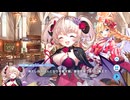 【ティンクルスターナイツ】イベントストーリー シュガー＆スパイス～流星学園のバレンタイン大騒動～ Part.01
