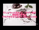 メルティ・チョコレート/ドロテア feat.ついなちゃん