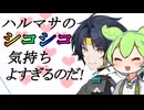 【ゼンズリ】ハルマサ気持ち良すぎPTでシコるのだ【ZZZ】