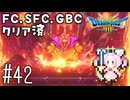 #42【最新ドラクエ3】4回目のDQ3！新要素発見しつつ全力で遊びつくす！！ドラゴンクエスト3　HD-2Dリメイク【実況】