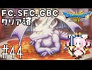 #44【最新ドラクエ3】4回目のDQ3！新要素発見しつつ全力で遊びつくす！！ドラゴンクエスト3　HD-2Dリメイク【実況】