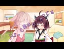 ことのはさんちの日常『LLPって要はセックスです』編【えーあいぼいす劇場】