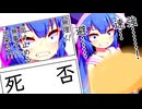ウナ「節分にスリリングな楽しみを求めるな！」【VOICEROID劇場】