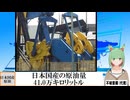 【動画News】日本国産の原油量…41.0万キロリットル(2025/02/09)