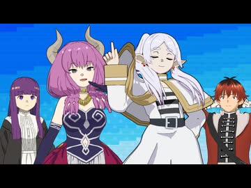 【葬送のフリーレン】ぷんちきぱやっぱーヾ(゜∀゜)ノ♪