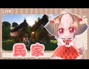 【再投稿】村づくり日記＃5【ゆっくり実況】
