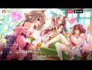 【ウマ娘 プリティーダービー】Melty♡ for U Part.02