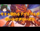 （ハースストーン)そりゃ殴れるドブネズミが弱いわけがないだろサーグデスナイト【ゆっくり実況】