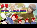 【ネタバレ注意】この感じで好かれるタイプなのたまんねぇよな【ときメモGS2】