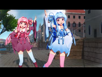(MMD) 残響ディスタンス (まんぞく琴葉姉妹)