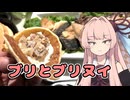 【ブリブリヌイ】メシクエコトノハ#9
