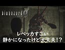 武器かつかつすぎません？【バイオハザード０ HD】実況プレイ #5