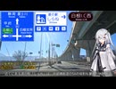 【中部横断道の高架下を行く】国道52号 甲府 → 静岡 Part1/2【アリアルさんと国道走破】