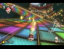 【うちさん配信世界レート戦】マリオカート８ＤＸお気楽実況プレイpart169【ロック視点】