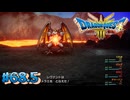 【初見実況】ドラクエ3リメイクやるわ #68.5 ネタバレ注意！【HD-2D版】