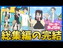 【スマホゲーム】彼女をハッピーエンドまで導く【ストーカーカノジョ】