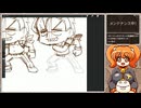 【お絵かき】イラスト制作の様子を見守る生放送！#10 再録3