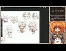 【お絵かき】イラスト制作の様子を見守る生放送！#10 再録4