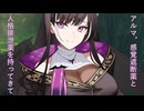 悪魔姉妹を討伐しようとしたクロワちゃんの末路