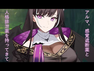 悪魔姉妹を討伐しようとしたクロワちゃんの末路