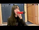 【にゃぴ】ずうっといっしょ！/キタニタツヤ カラオケ 2024/11/24【ニコ生切り抜き】