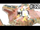 【MHW:IB】虎よりも強い虫。 #32【VOICEVOX実況】