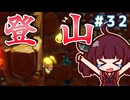 カリモノ暮らしのキリエッティ#32　（ゼルダの伝説知恵のかりもの）