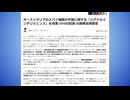 気になった海外ニュースのまとめ　５点　2025.2.2