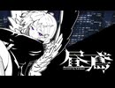 昼鳶 / ヨルシカ 歌ってみた by からまり