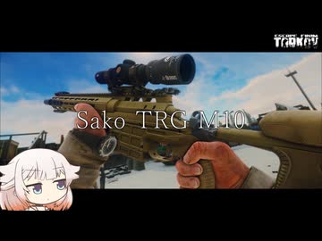 Sako TRG M10 .338　フィンランド製スナイパーライフル【ONE実況】【タルコフ】【EFT】