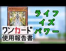 【ワンカード使用報告書】天空勇士ネオパーシアス【体を通して出る力】