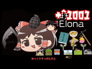 ＋無知なゆっくりがelonaを実況プレイ＋＾１００１（＾１８１９）