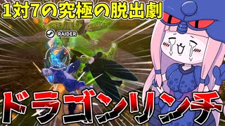 【DBDBD】DBDBD名物ドラゴンリンチの刑に処されるアマイマスク【VOICEROID実況/ドラゴンボールザブレイカーズ】