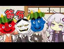 節分【VOICEROID劇場】