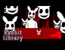 白ウサギを見たら、逃げて【Rabbit Library】フリーホラーゲーム実況