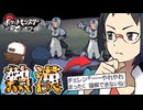 失ったポケモンは二度と戻らない。【ブラックホワイト】#6