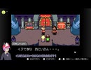 MOTHER3の世界を歩き回ってみた_25