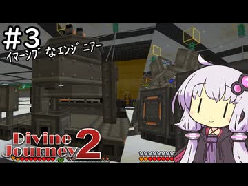 【Divine Journey 2】神を目指す旅 #3 ～産業革命～【結月ゆかり実況】